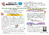 令和２年夏号(Vol.4)