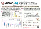 令和４年春号(Vol.11)