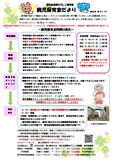 令和６年春号(Vol.19)
